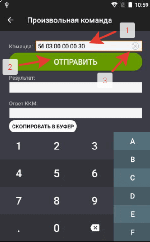 команда 56 03 00 00 00 30 на Эвотор