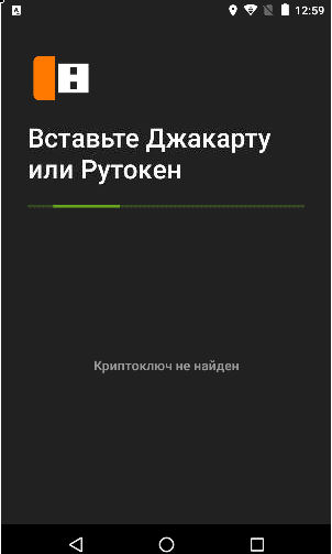 Эвотор не видит сертификат на рутокен