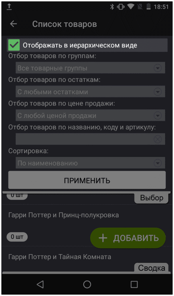 касса эвотор как забить товар без штрих кода. 09. касса эвотор как забить товар без штрих кода фото. касса эвотор как забить товар без штрих кода-09. картинка касса эвотор как забить товар без штрих кода. картинка 09. Бывает, в магазине много небольших товаров без заводских штрихкодов — например, сувениры, канцтовары или цветы. Раньше продавец мог продать такой товар по свободной цене: в чеке указать стоимость, а вместо названия написать «Товар». С 1 февраля кассир должен указывать полное название в чеке: «Резинка стирательная Erich Krause».