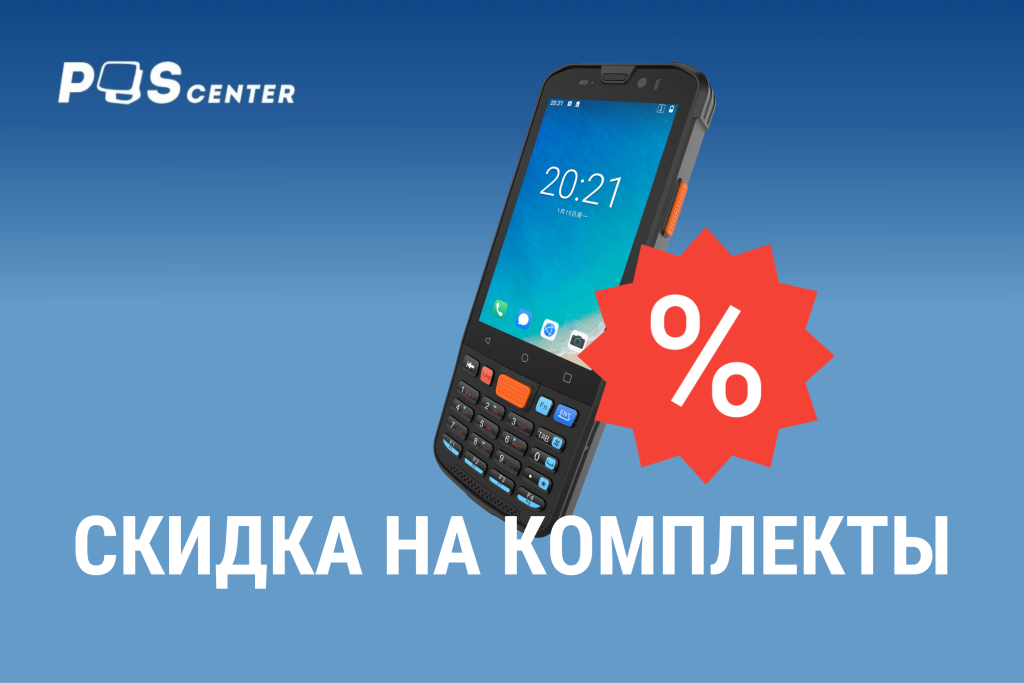 СКИДКА НА КОМПЛЕКТЫ(1).png