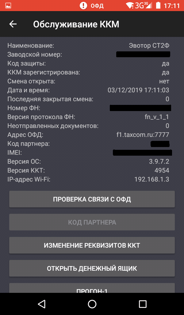Что значит офд на эваторе. Смотреть фото Что значит офд на эваторе. Смотреть картинку Что значит офд на эваторе. Картинка про Что значит офд на эваторе. Фото Что значит офд на эваторе