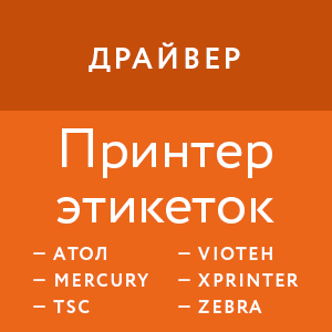 как распечатать штрих код на кассе экватор. pic 12. как распечатать штрих код на кассе экватор фото. как распечатать штрих код на кассе экватор-pic 12. картинка как распечатать штрих код на кассе экватор. картинка pic 12. Штрихкод обычно поставляется производителем на упаковке товара. Это позволяет быстро идентифицировать и отсканировать товар при продаже.