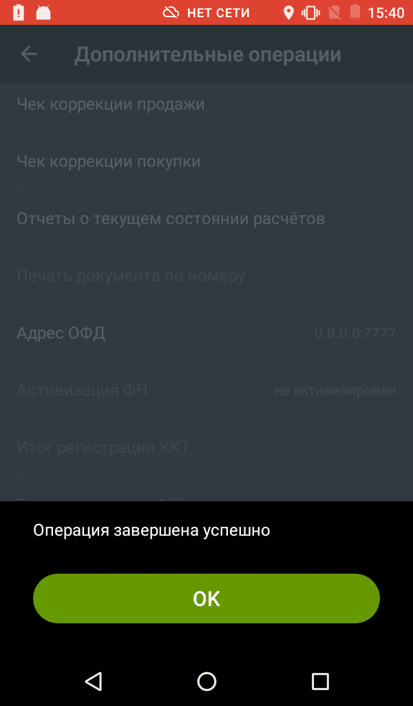 «Как легко и уверенно эксплуатировать, устранять неполадки, обновлять и сбрасывать кассовый аппарат «Эвотор»