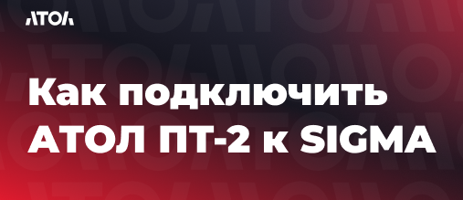 Подключение пипада.png Подключение пипада.png