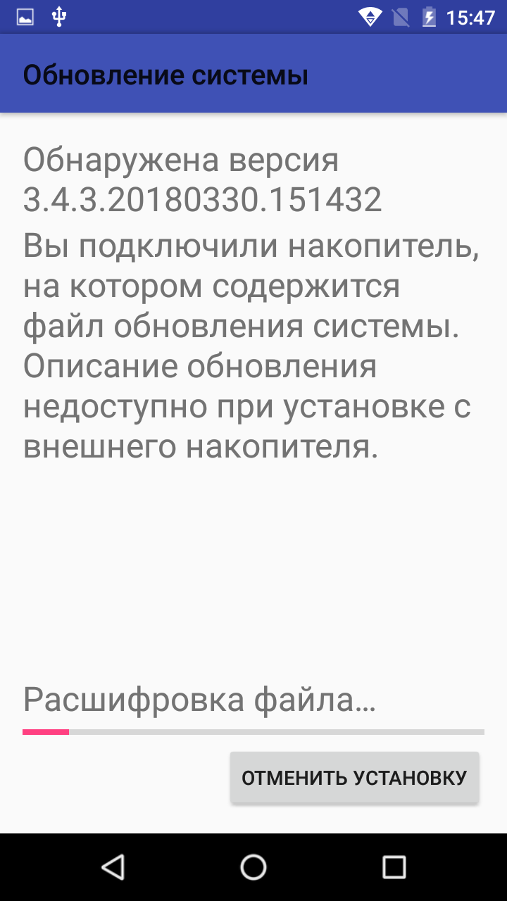 Установка новой версии ПО Эвотор 5 Установка новой версии ПО Эвотор 5