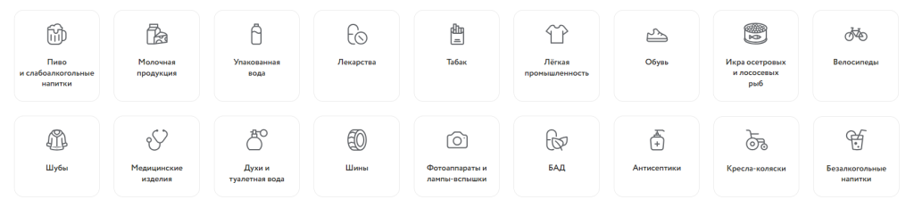 Маркированные товары.png Маркированные товары.png