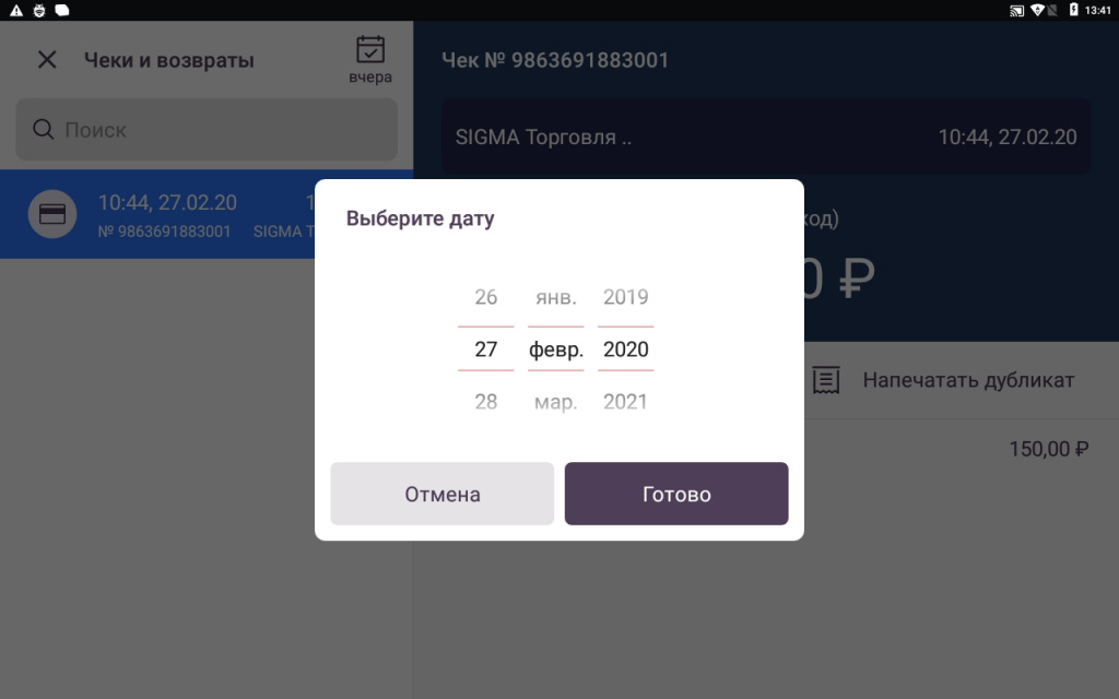 Сколько можно сделать возврат на вб. Атол 90 инструкция кассира. атол 90 ф инструкция кассира. маркет сделать возврат. как распечатать копию чека с терминала атол.