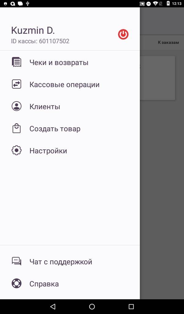 Не подключен pos терминал что делать sigma. Смотреть фото Не подключен pos терминал что делать sigma. Смотреть картинку Не подключен pos терминал что делать sigma. Картинка про Не подключен pos терминал что делать sigma. Фото Не подключен pos терминал что делать sigma