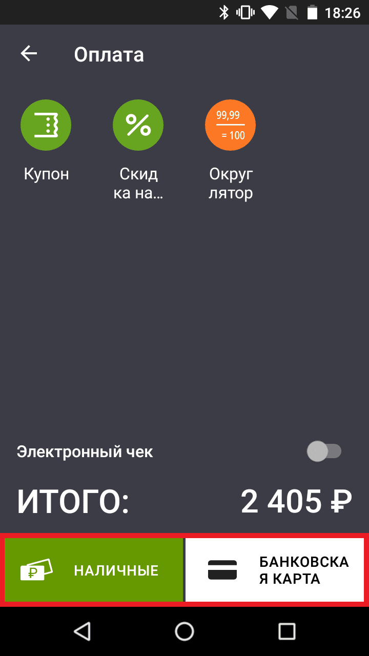 Сдавать Наличку Магазин Сдавать Наличку Магазин