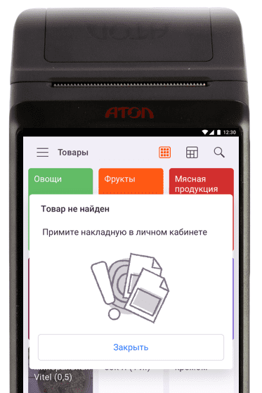 Запрет продажи непринятого товара.png