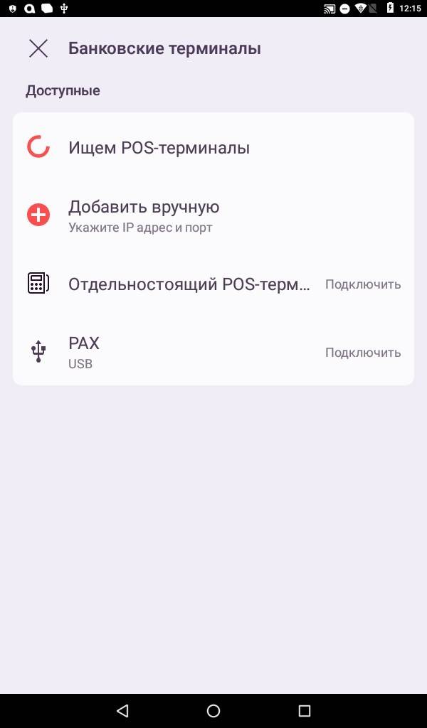 Не подключен pos терминал что делать sigma. Смотреть фото Не подключен pos терминал что делать sigma. Смотреть картинку Не подключен pos терминал что делать sigma. Картинка про Не подключен pos терминал что делать sigma. Фото Не подключен pos терминал что делать sigma