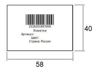 Этикетка для Wildberries.png