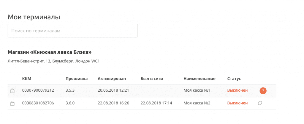 «Как легко и уверенно эксплуатировать, устранять неполадки, обновлять и сбрасывать кассовый аппарат «Эвотор»