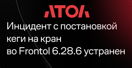 Обновление ПО.png Обновление ПО.png