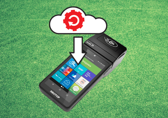 Обновление Эвотор через интернет.png