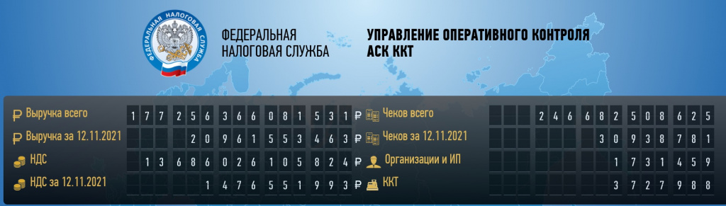 АСК ККТ ФНС.jpg АСК ККТ ФНС.jpg