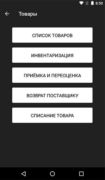касса эвотор как забить товар без штрих кода. 04. касса эвотор как забить товар без штрих кода фото. касса эвотор как забить товар без штрих кода-04. картинка касса эвотор как забить товар без штрих кода. картинка 04. Бывает, в магазине много небольших товаров без заводских штрихкодов — например, сувениры, канцтовары или цветы. Раньше продавец мог продать такой товар по свободной цене: в чеке указать стоимость, а вместо названия написать «Товар». С 1 февраля кассир должен указывать полное название в чеке: «Резинка стирательная Erich Krause».