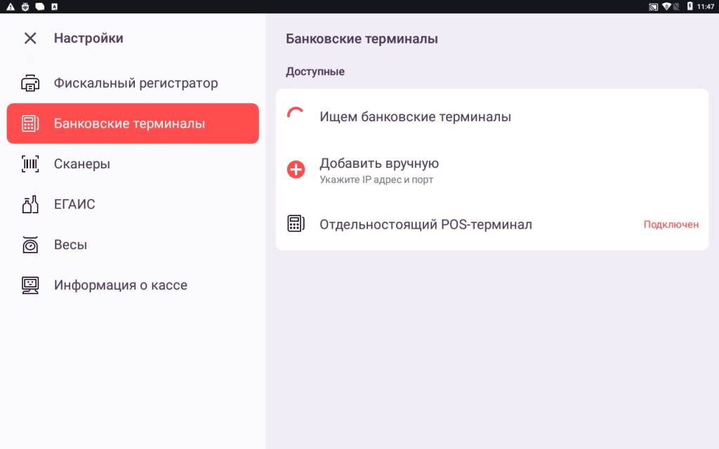 Не подключен pos терминал что делать sigma. Смотреть фото Не подключен pos терминал что делать sigma. Смотреть картинку Не подключен pos терминал что делать sigma. Картинка про Не подключен pos терминал что делать sigma. Фото Не подключен pos терминал что делать sigma