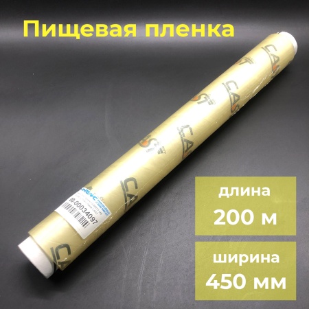 MP_1_Пленка ПВХ стрейч CLARITY MB 450мм х 200м х 8мкм CAST