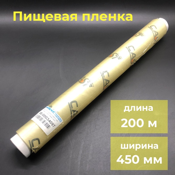 MP_1_Пленка ПВХ стрейч CLARITY MB 450мм х 200м х 8мкм CAST