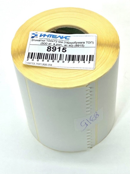MP_3_Этикетки 100х72 мм (термобумага ТОП)