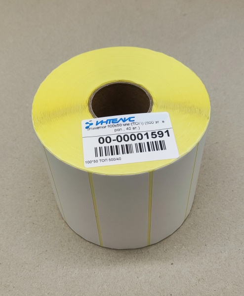 MP_5_Самоклеящиеся этикетки 100х50 мм ТОП. 500 этикеток в ролике, втулка 40 мм)