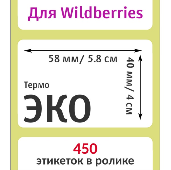 58х40 58х40