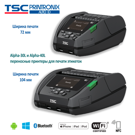 Мобильный термопринтер TSC Alpha-40L