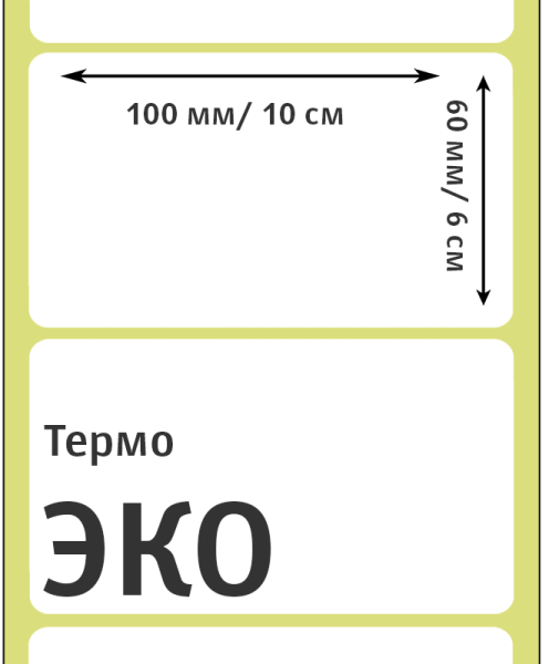 MP_3_100х60 ЭКО (500) (вт.40) (в уп. 20) ЛЭ