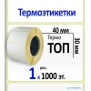 ТОП40х30_1_1000