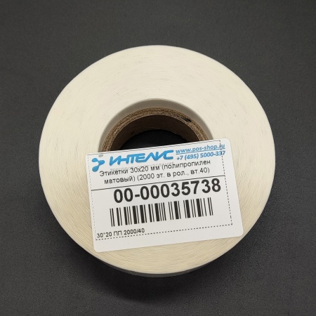 MP_3_Этикетка 30 мм х 20 мм полипропилен матовый (1 ряд, 2000 шт, вт 40)