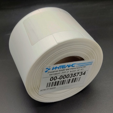 MP_4_Самоклеящая этикетка 58х60 мм полипропилен матовый (ПП). 500 шт в ролике, втулка 40 мм