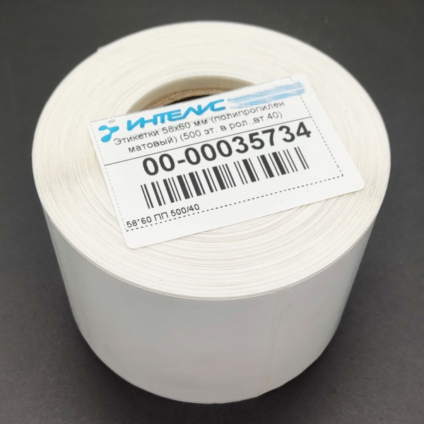 MP_2_Самоклеящая этикетка 58х60 мм полипропилен матовый (ПП). 500 шт в ролике, втулка 40 мм