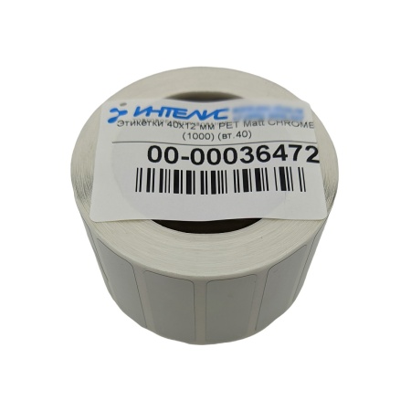 MP_1_Этикетки синтетические 40х12 мм PET Matt CHROME. 1000 этикеток в ролике. Втулка 40