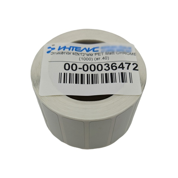 MP_1_Этикетки синтетические 40х12 мм PET Matt CHROME. 1000 этикеток в ролике. Втулка 40