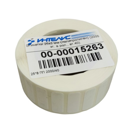 MP_2_Самоклеящиеся этикетки 25х8 мм ПП (полипропилен). 2000 этикеток в ролике, втулка 40 мм