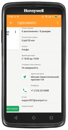 ПО DataMobile Доставка ПО DataMobile Доставка