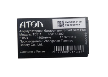 Аккумулятор для терминала АТОЛ Smart.Slim Plus (4500 мАч)