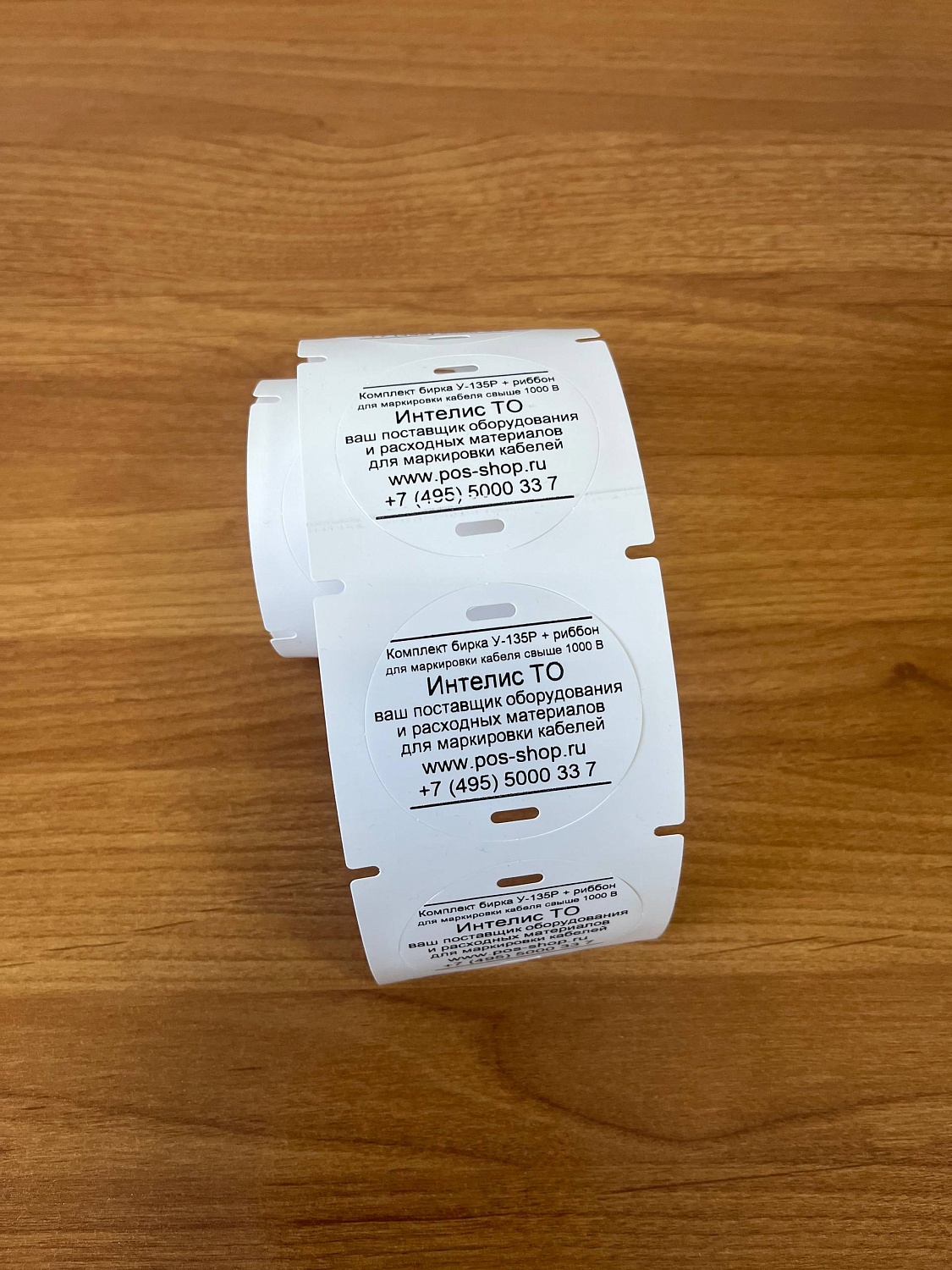 Маркировка кабельными бирками