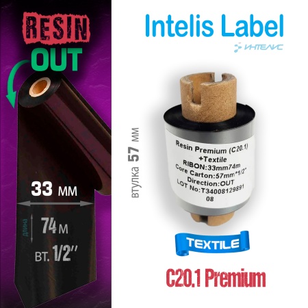 Риббон C20.1 Resin PREMIUM 33mm x 74m, OUT, 0.5" Риббон C20.1 Resin PREMIUM 33mm x 74m, OUT, 0.5"