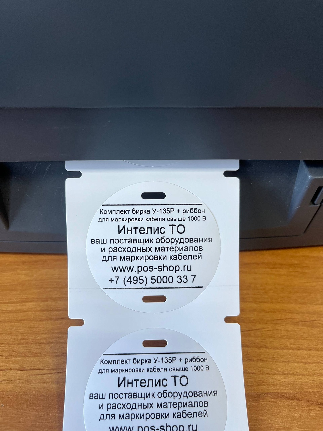 Маркировка кабельными бирками