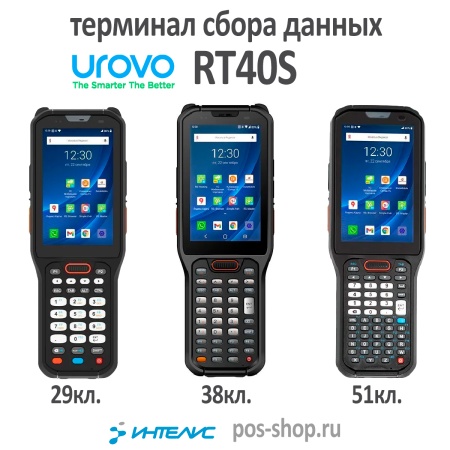 Терминал сбора данных Urovo RT40S