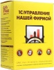 1С: Управление нашей фирмой 8 ПРОФ 1С: Управление нашей фирмой 8 ПРОФ
