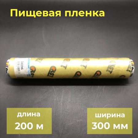 MP_2_Пленка ПВХ стрейч CLARITY MB 300мм х 200м х 8мкм CAST