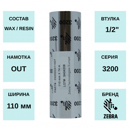 MPW_1_Zebra 110мм х 74м WAX/RESIN