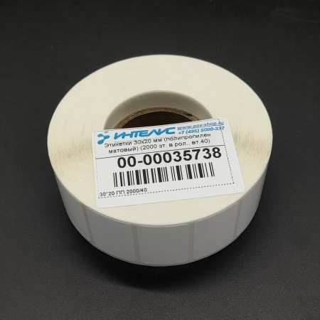 MP_2_Этикетка 30 мм х 20 мм полипропилен матовый (1 ряд, 2000 шт, вт 40)