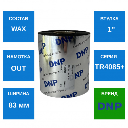 MP_1_Риббон TR4085+ 83мм х 450м, OUT, Wax, 1