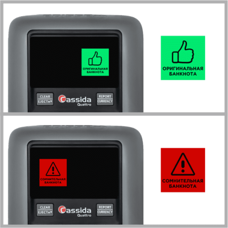 Автоматический детектор валют Cassida Quattro Z Антистокс