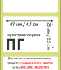 MP_2_Этикетка 47х25 мм (полуглянцевая бумага)