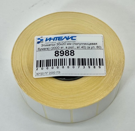 MP_3_Этикетки 30х20 мм (полуглянцевая бумага)